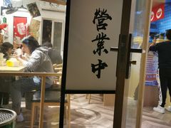 -皆道拌麻辣烫·麻辣拌