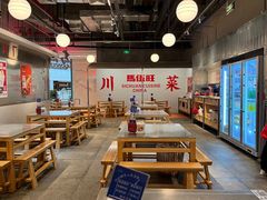 -馬伍旺川菜(金象城店)