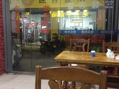 -老兵牛蹄店(下沙店)