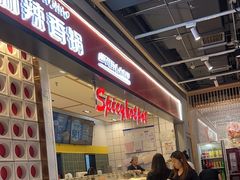 -醉人椒麻辣香锅(上地华联店)
