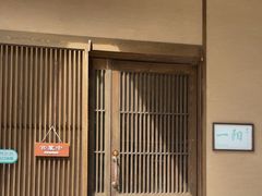 门面-一阳寿司(麦子街店)