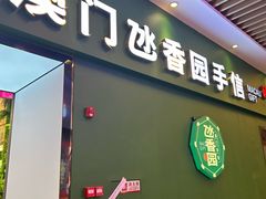 -横琴购口岸商业广场