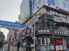 -阿财老铺·老蚌埠龙虾城(华夏总店)