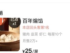 -老边饺子馆(中街店)