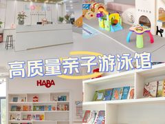 -龙格亲子游泳·水育早教运动中心(上虞钱江中心)