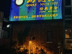 -功德林(南京西路店)