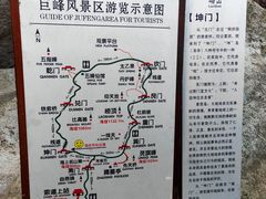-崂山巨峰游览区