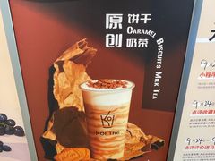 -KOI Thé(虹桥国际机场店)