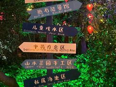 -西安国际创新人才交流中心•药浴温泉