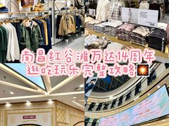 -万达广场(南昌红谷滩店)