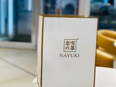 -奈雪的茶(正弘城PRO+店)