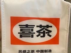 -喜茶(合肥正大广场店)