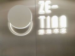 -泽田本家·铜锣烧(美罗城店)