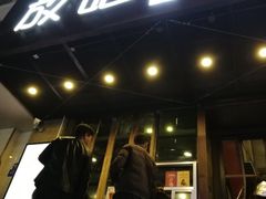 门面-放哈·甜醅子奶茶创造者(正宁路店)