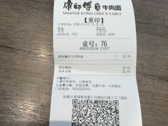 -康师傅私房牛肉面(新昌北机场店)