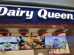 门面-DQ·蛋糕·冰淇淋(龙湖狮山天街店)