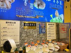 -大理董·董家小厨野生菌火锅(古城旗舰店)