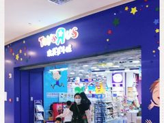 -TOYSRUS玩具反斗城(天津远洋乐堤港店)
