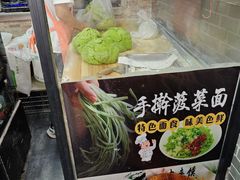 -手擀菠菜面(西康路店)