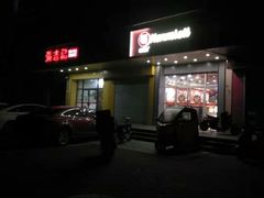 门面-哈姆特布蕾波波奶茶(江宁镇滨江店)