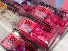 -HappyMiss花满楼鲜花饼(和谐店)