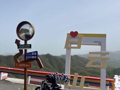 -洛阳白云山景区