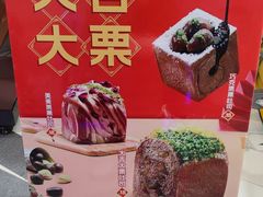 -爸爸糖吐司面包(兰州中心店)