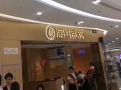 门面-海底捞火锅(万达广场店)