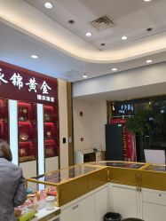 点击看大图 -永锦黄金加工·回收打金店(上海南翔店)