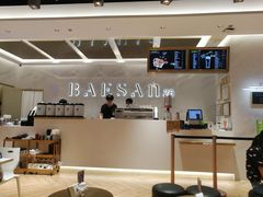 -813芭依珊 BAESAn(汇港购物中心店)