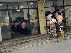 -赵宝美煎包店