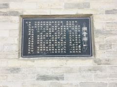 -湘子庙