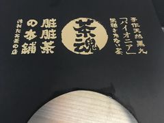 -LELECHA乐乐茶(美罗城店)