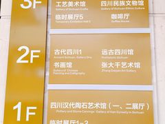 -四川博物院