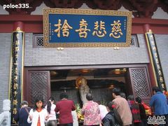 -仁寿寺