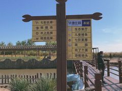 -东方华地城湿地温泉度假区