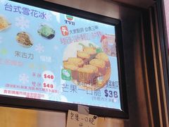 芒果一口脆-陈根记大牌档