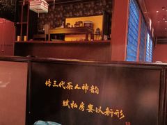-茶人村·宫廷私厨(奥体印象城店)