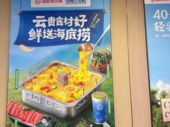 -海底捞火锅(奉化银泰店)