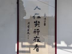 -春雪面馆(转塘店)