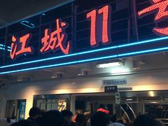 -武昌中华路码头(轮渡站)