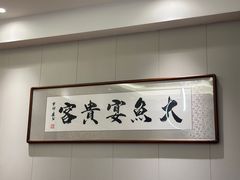 -张氏鱼庄