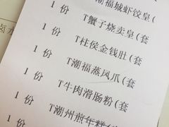 账单-潮福城大酒楼(北尚店)