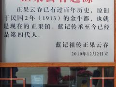 -蓝记云吞(正果店)