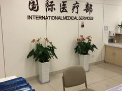 -北京协和医院(东单院区)