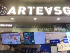 -ARTEASG啊T·新加坡奶茶(时尚天河店)