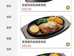 -萨莉亚意式餐厅(石鼓路店)