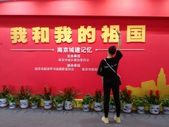 -南京市规划建设展览馆