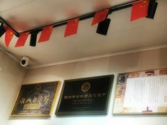 -非遗·十八曲鱼饺(西马总店)