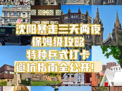 -奉天小馆·非遗东北菜(沈阳万象城店)